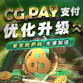 CG Pay 支付优化升级，安全防护码，光速加值！CG 钱包USDT支付最便利