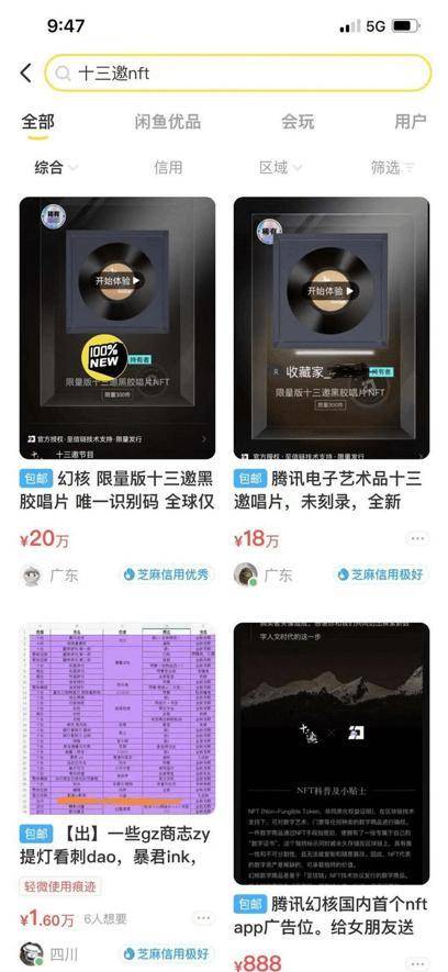 NFT是新时代的郁金香吗？仿Loot平台蜂拥而至