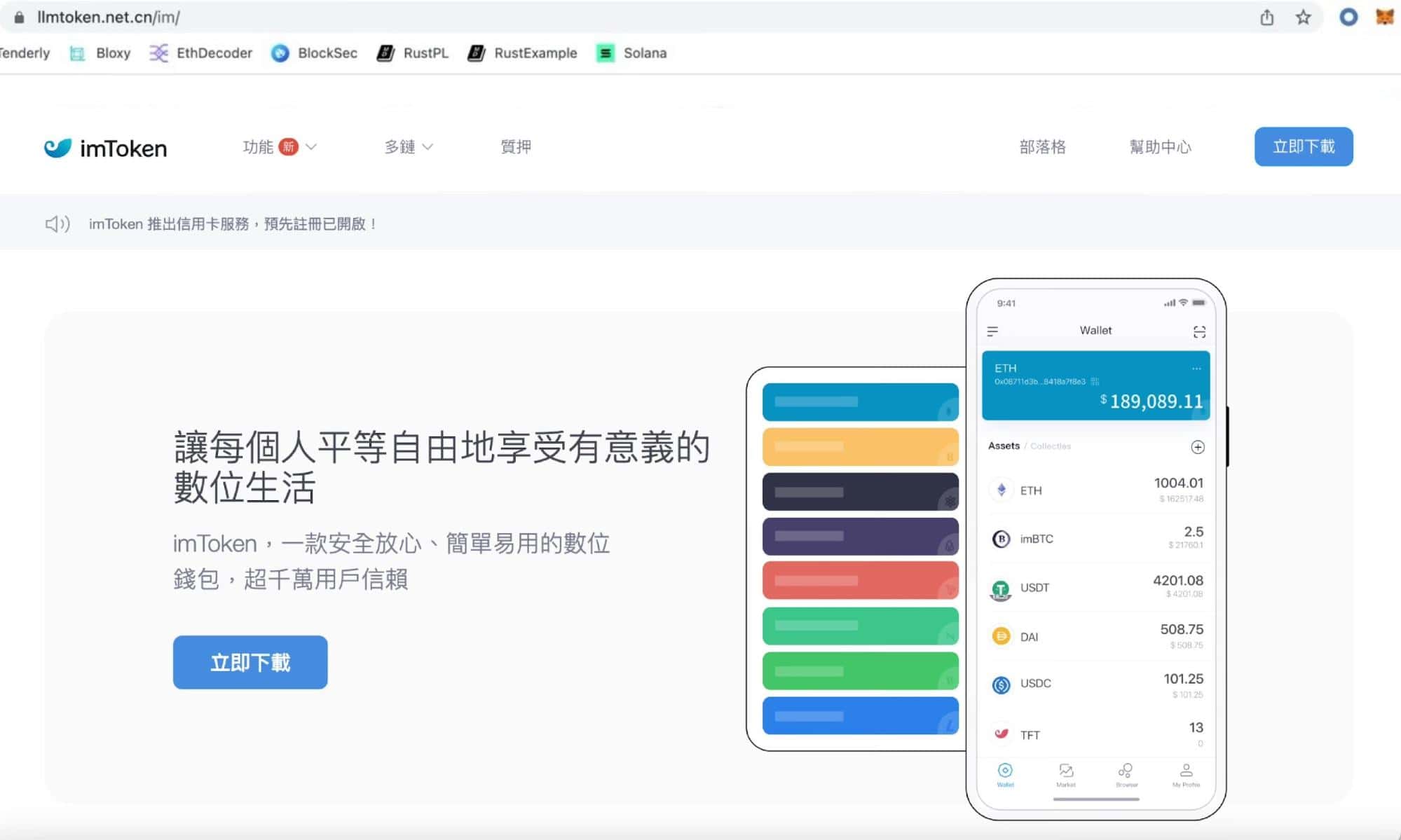 OKX Web3 最新发布：链上防钓鱼安全交易指南