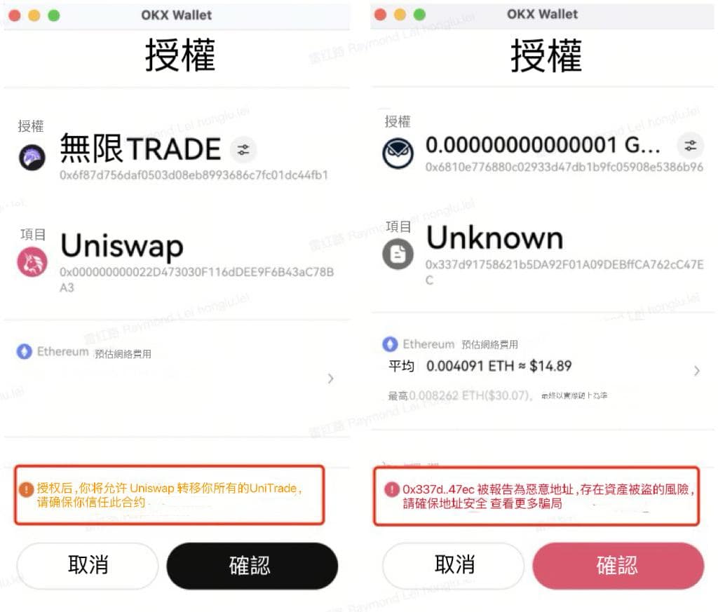 OKX Web3 最新发布：链上防钓鱼安全交易指南