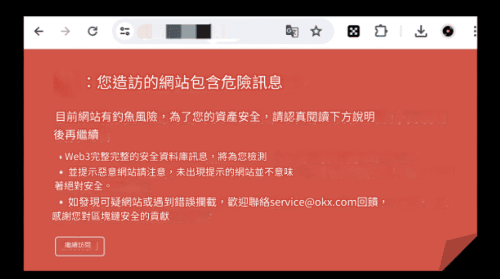 安全特刊｜OKX Web3 与慢雾对谈：身经「百诈」的经验分享