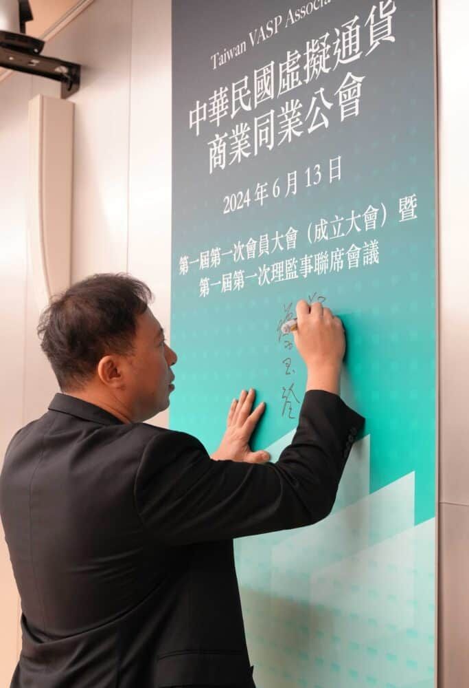 「虚拟通货公会」正式成立:24家业者入会,制定《自律规范》为首要任务 「虚拟通货公会」正式成立:24家业者入会,制定《自律规范》为首要任务