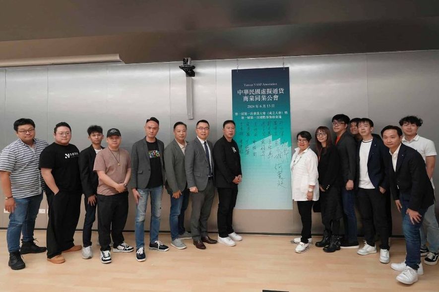 「虚拟通货公会」正式成立:24家业者入会,制定《自律规范》为首要任务 「虚拟通货公会」正式成立:24家业者入会,制定《自律规范》为首要任务