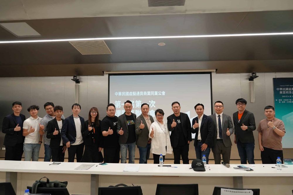 「虚拟通货公会」正式成立:24家业者入会,制定《自律规范》为首要任务 「虚拟通货公会」正式成立:24家业者入会,制定《自律规范》为首要任务