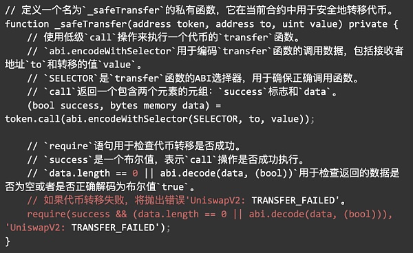 Uniswap V2 数学与源码解读