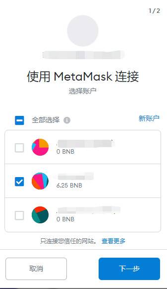 手把手教你玩转 BSC 网络 Kine
