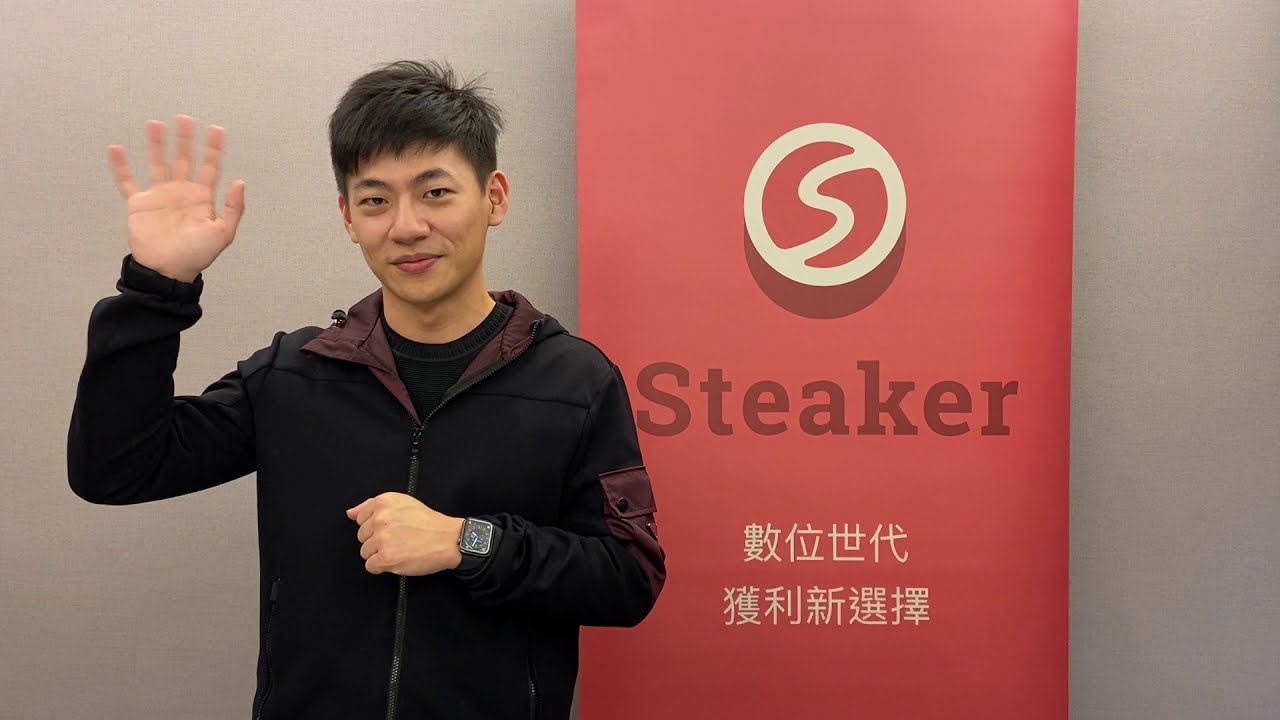 年利 88% 、 3 年吸金 14.8 亿元！北检起诉 Steaker 创办人黄伟轩等 4 人