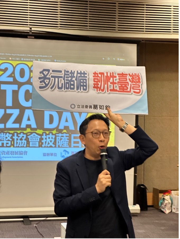 比特币协会选出新任理监事，携手产官学进入虚拟资产 2.0 时代