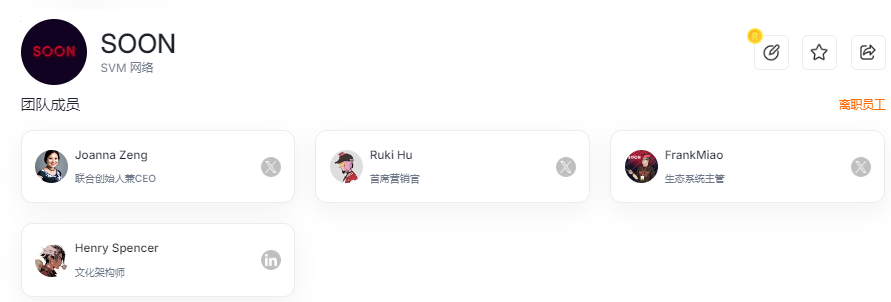 币安 Alpha 首发 SOON：2,200 万美元融资能否扛起「估值泡沫」？