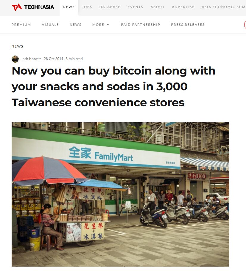 现金买币再被挡！台湾交易所配合金管会洗防政策，暂停超商加值服务