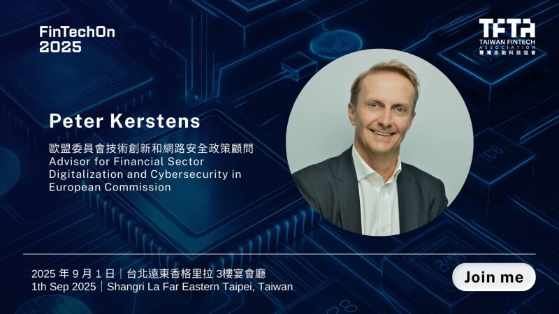 台湾虚拟资产专法将出炉！「MiCA 教父」Peter Kerstens 来台分享欧盟监管经验