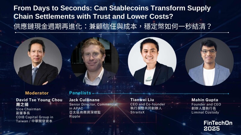FinTechOn 论坛 9/1 登场！Tether 、 Ripple 齐聚，畅谈稳定币与跨境金流