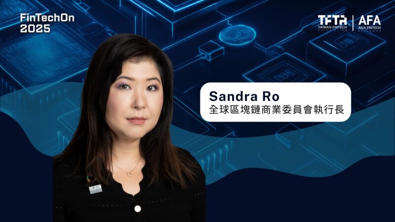 FinTechOn 2025 重磅开场炉边谈话：《天才法案》幕后推手 Sandra Ro 谈稳定币监管未来