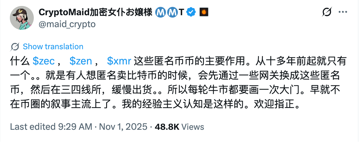 买入 ZEC 为砸盘 BTC?隐私币暴涨背后的 4 大产业真相 买入 ZEC 为砸盘 BTC?隐私币暴涨背后的 4 大产业真相