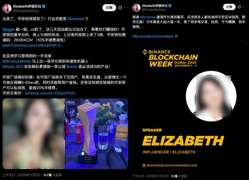 假捐款真 P 图？中国币圈 KOL 晒 20 万香港大火捐款图，眼尖网友揪出疑点