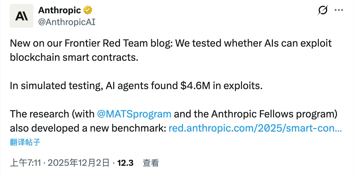 成功模拟窃盗 460 万美元，AI 学会自主攻击智能合约了！