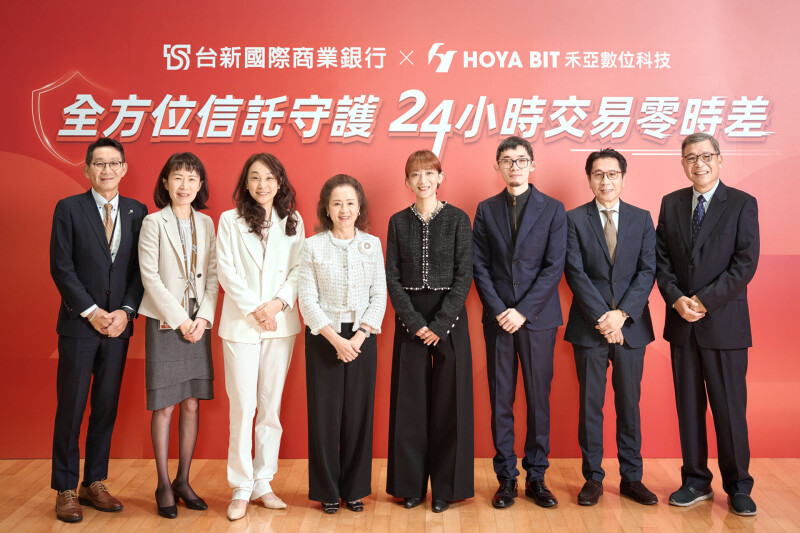 台新银行、 HOYA BIT 合作新台币信托服务！全天候出入金、兼顾安全与便利性