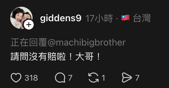 比特币跌跌不休!麻吉大哥又爆仓,投资国片《功夫》也可能惨赔? 比特币跌跌不休!麻吉大哥又爆仓,投资国片《功夫》也可能惨赔?