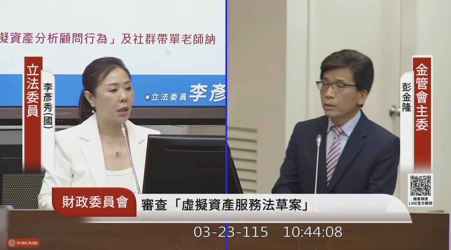 币圈 KOL「带单」踩红线！金管会要纳管：靠金保法子法规范