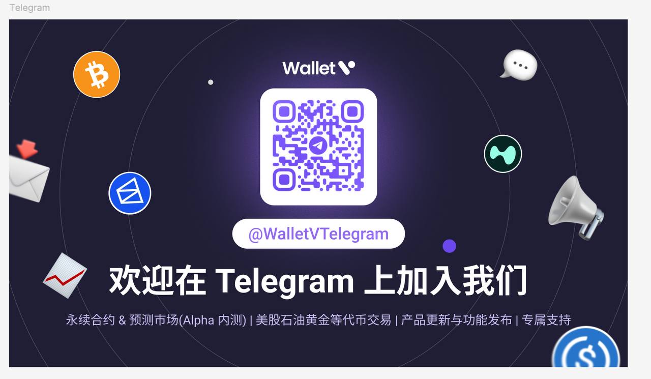 Wallet V 聚合xStocks、aster&hyperliquid、polymarket——不用开户、不用 KYC，在手机上直接买美股、做合约、玩预测市场