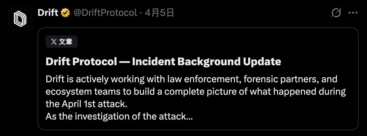 渗透 6 个月、 10 秒洗劫 2.8 亿美元！北韩骇客如何攻破 DeFi 协议 Drift？
