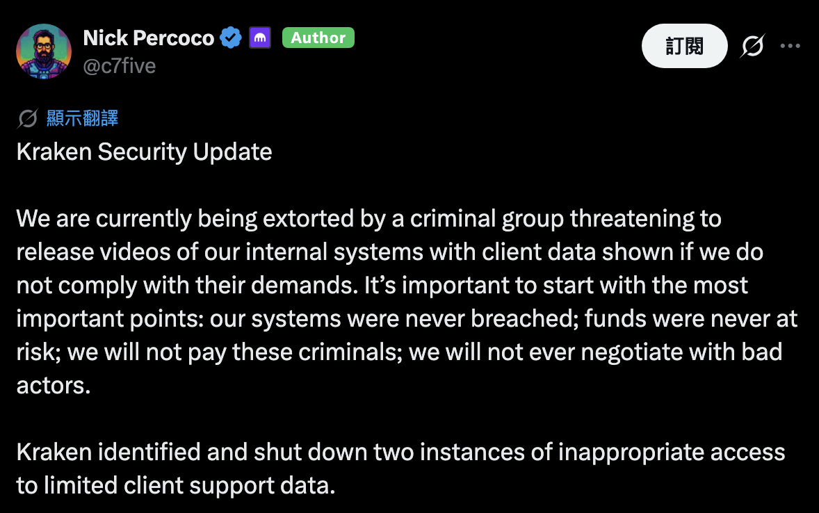 防骇客防不了内鬼!Kraken 遭勒索拒付赎金,追凶竟揪出「自家人」 防骇客防不了内鬼!Kraken 遭勒索拒付赎金,追凶竟揪出「自家人」