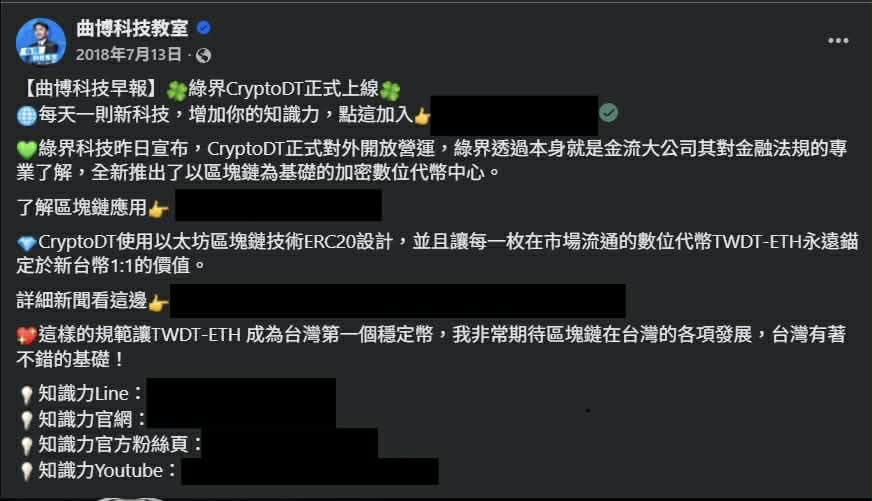 台湾稳定币战局升温！传「6 家银行」有望率先发行