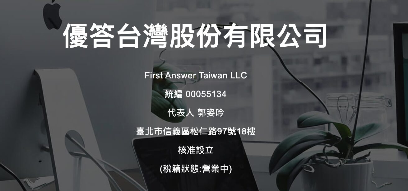 台钢成立数位资产子公司，台湾 VASP 业者再＋1？