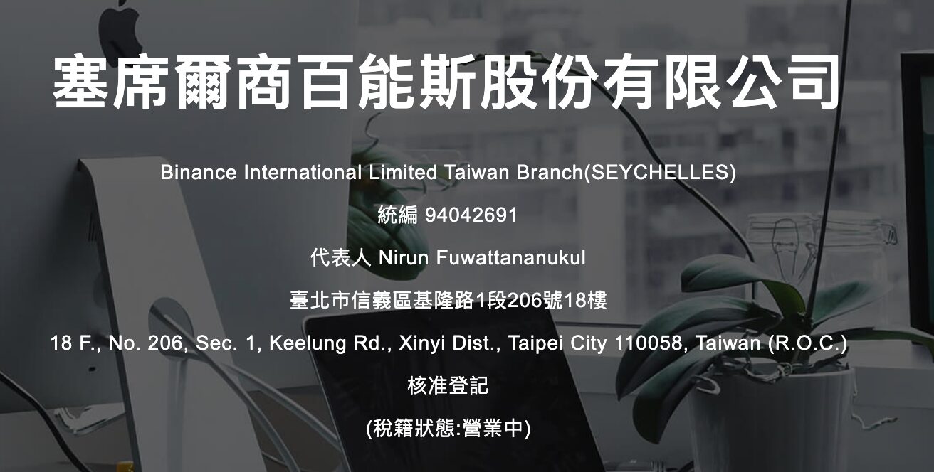 台钢成立数位资产子公司，台湾 VASP 业者再＋1？