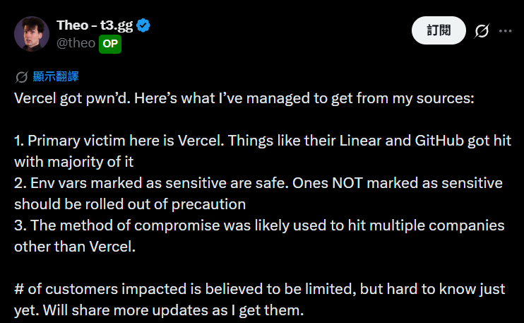 云端托管平台 Vercel 遭骇！「DEX 前端」、「加密钱包介面」恐遭窜改劫财