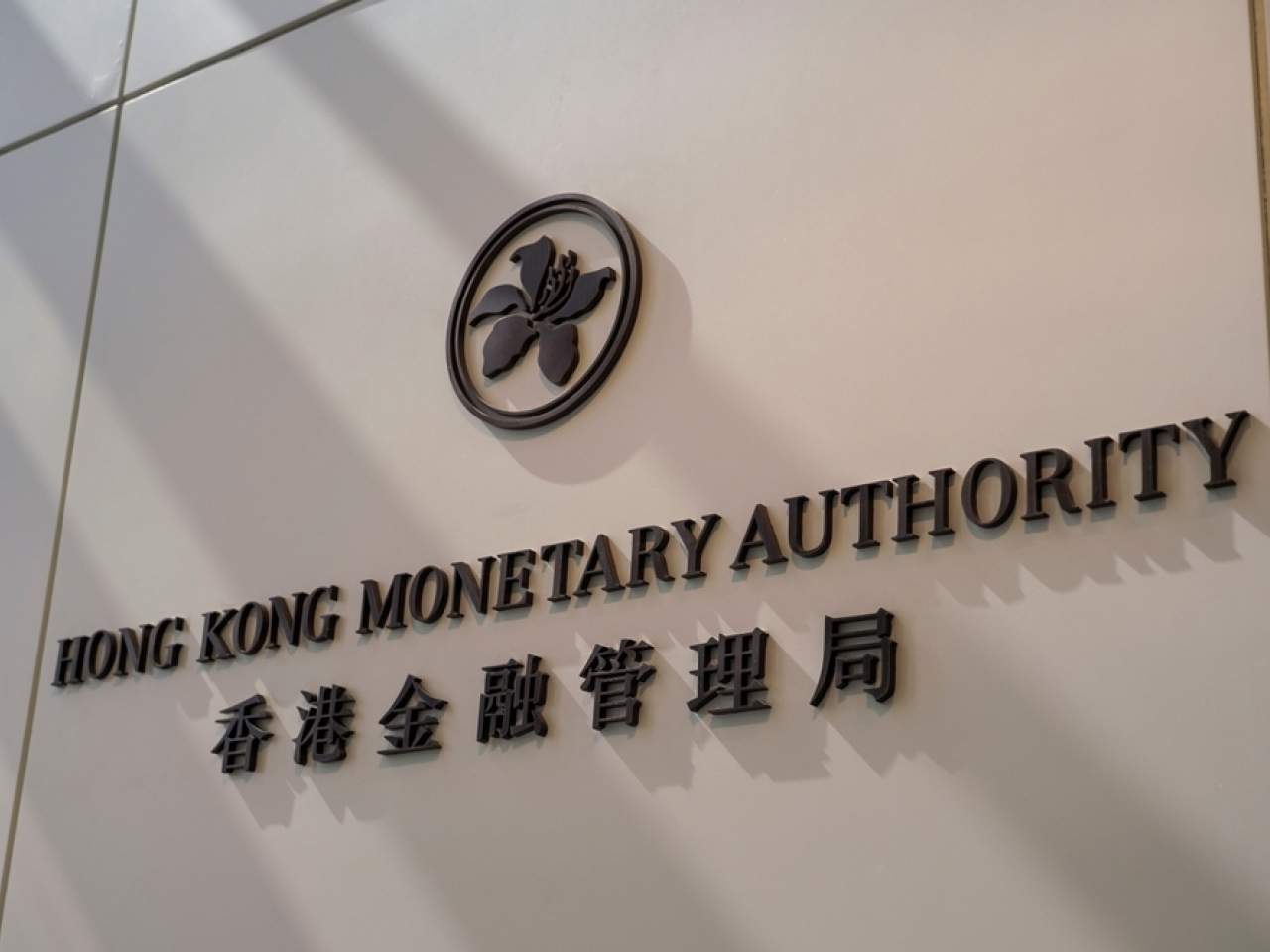 假代币冒充汇丰、碇点稳定币！香港金管局吁：提高警觉勿受骗