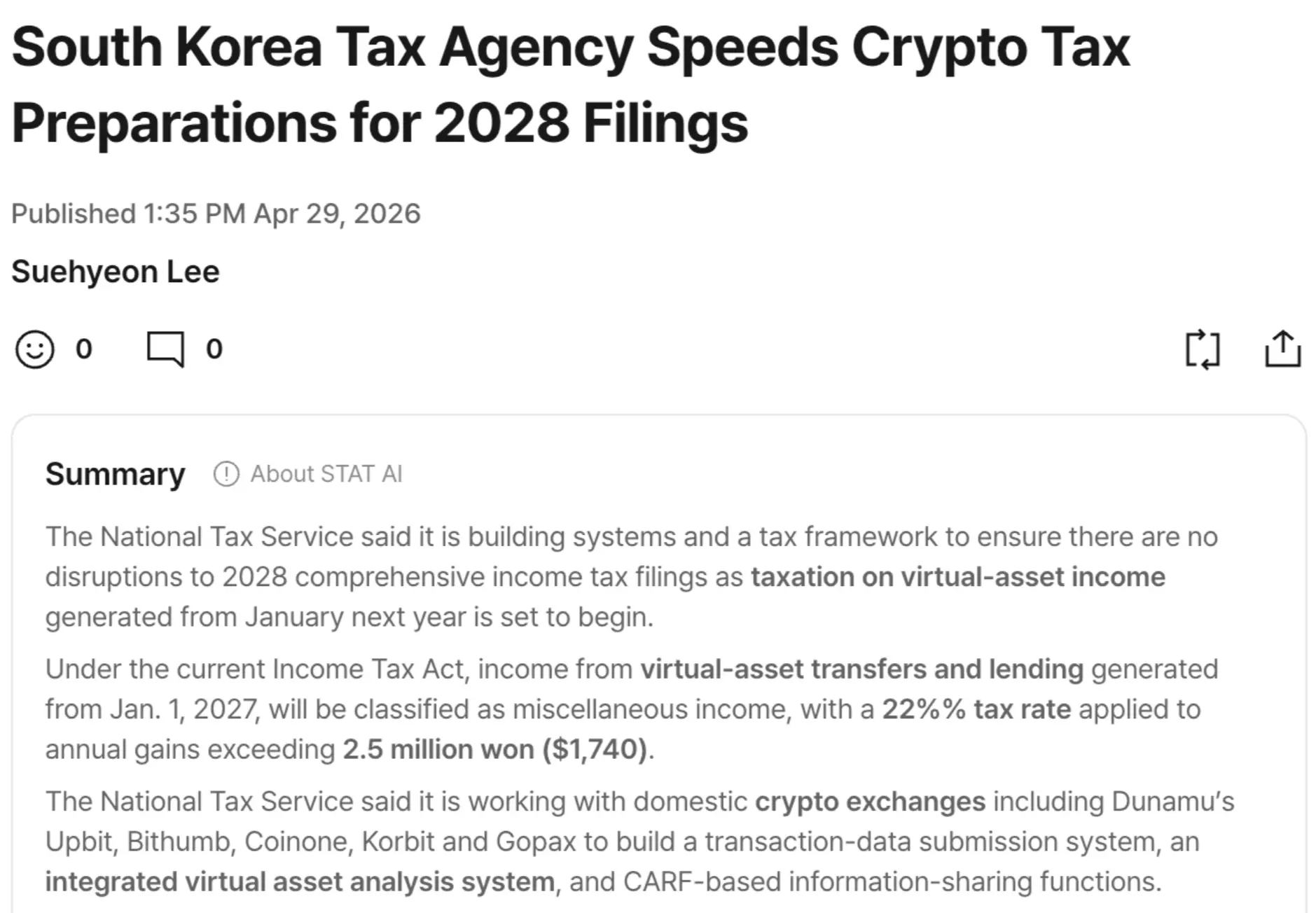 韩国加密税收将走向何方？