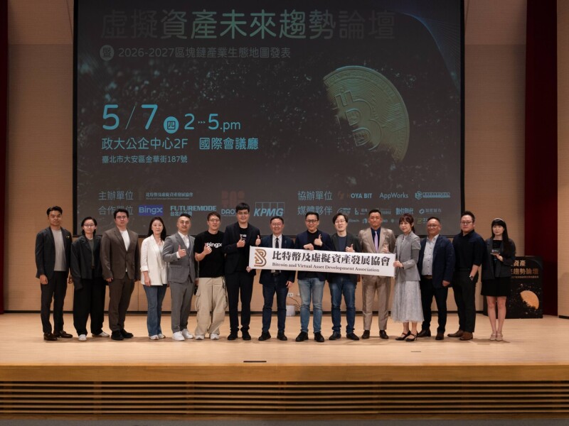 虚拟资产专法进入关键年：百家业者集结新金融版图