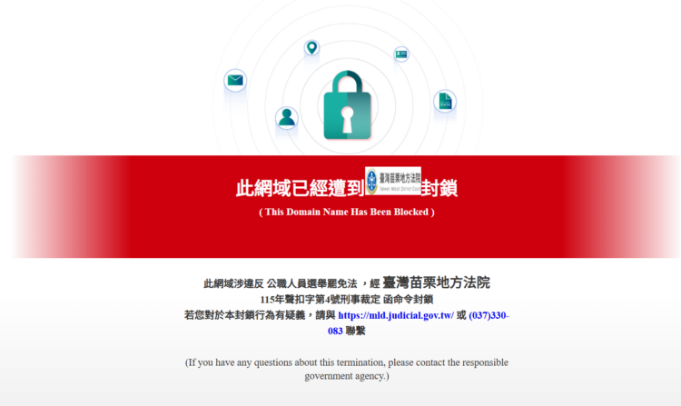 Polymarket 在台被封锁！误触选举盘开发者自曝：半夜被警察叫醒做笔录
