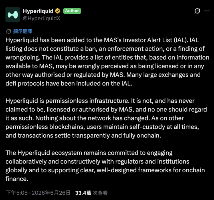 遭新加坡当局列入「警示名单」!Hyperliquid 回应:未曾宣称合规 遭新加坡当局列入「警示名单」!Hyperliquid 回应:未曾宣称合规