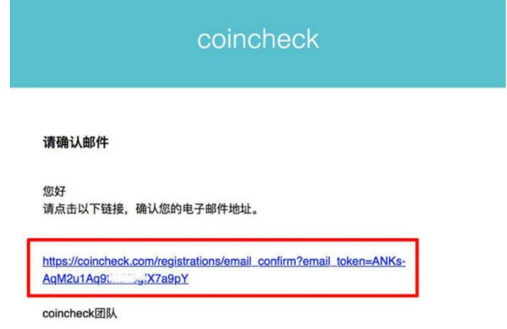 coincheck比特币交易所注册教程(保存版) coincheck比特币交易所注册教程(保存版)