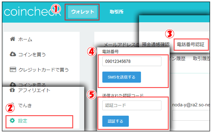 coincheck比特币交易所注册教程(保存版) coincheck比特币交易所注册教程(保存版)