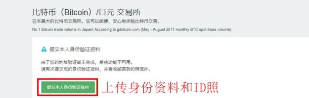 coincheck比特币交易所注册教程(保存版) coincheck比特币交易所注册教程(保存版)