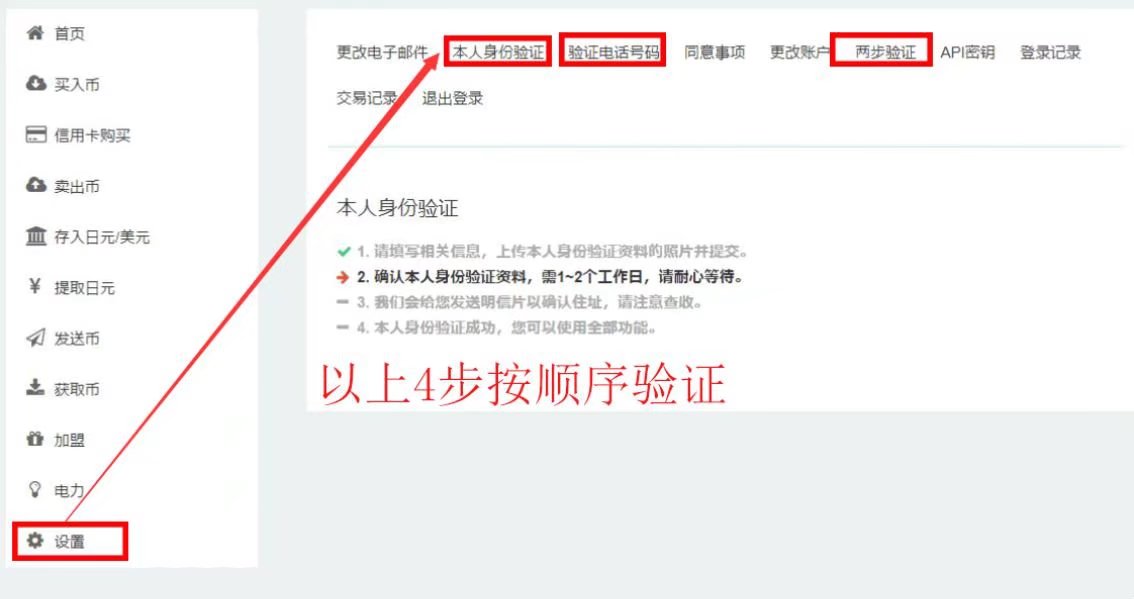 coincheck比特币交易所注册教程(保存版) coincheck比特币交易所注册教程(保存版)
