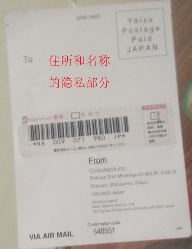 coincheck比特币交易所注册教程(保存版) coincheck比特币交易所注册教程(保存版)