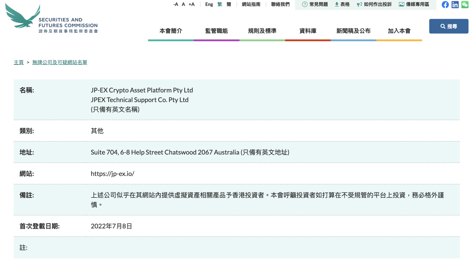 是拳上还是会被炎上？社群疯传《拳上》揭露出JPEX挪用客户资产