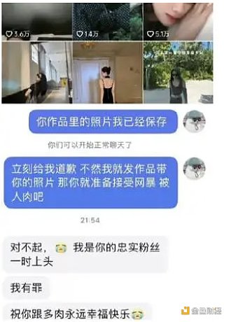 百万粉丝网红被造黄谣后“教科书式维权”  区块链能解网暴之痛吗？