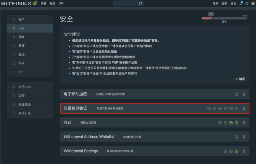 Bitfinex注册双重身份验证教学,Bitfinex快速入金充值教程五步骤 Bitfinex注册双重身份验证教学,Bitfinex快速入金充值教程五步骤