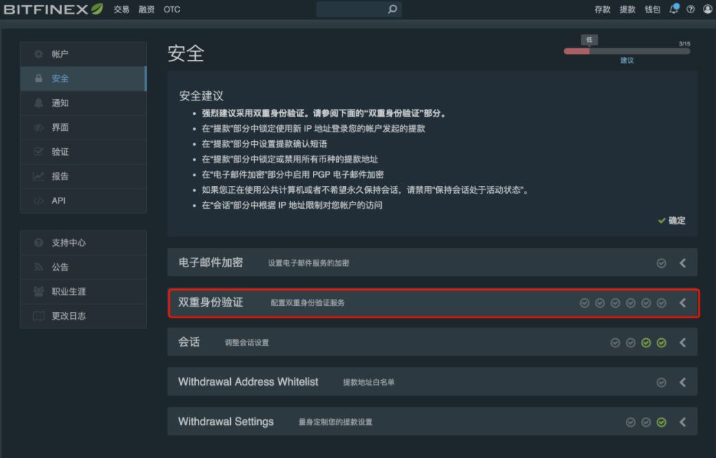 Bitfinex注册双重身份验证教学，Bitfinex快速入金充值教程五步骤