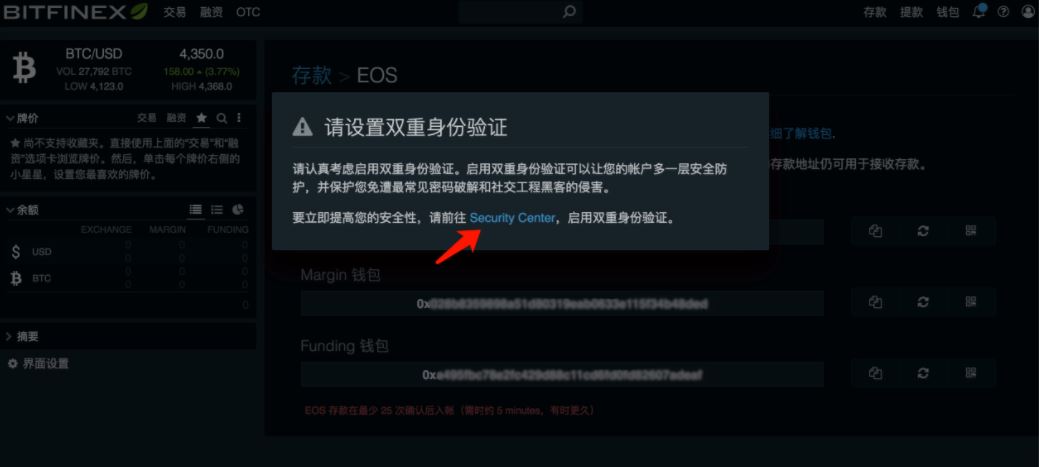 Bitfinex注册双重身份验证教学,Bitfinex快速入金充值教程五步骤 Bitfinex注册双重身份验证教学,Bitfinex快速入金充值教程五步骤