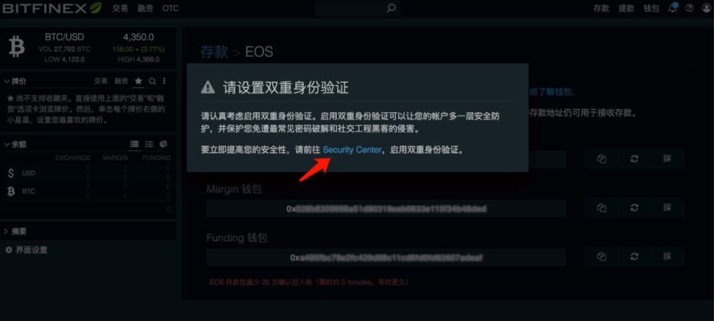 Bitfinex注册双重身份验证教学，Bitfinex快速入金充值教程五步骤