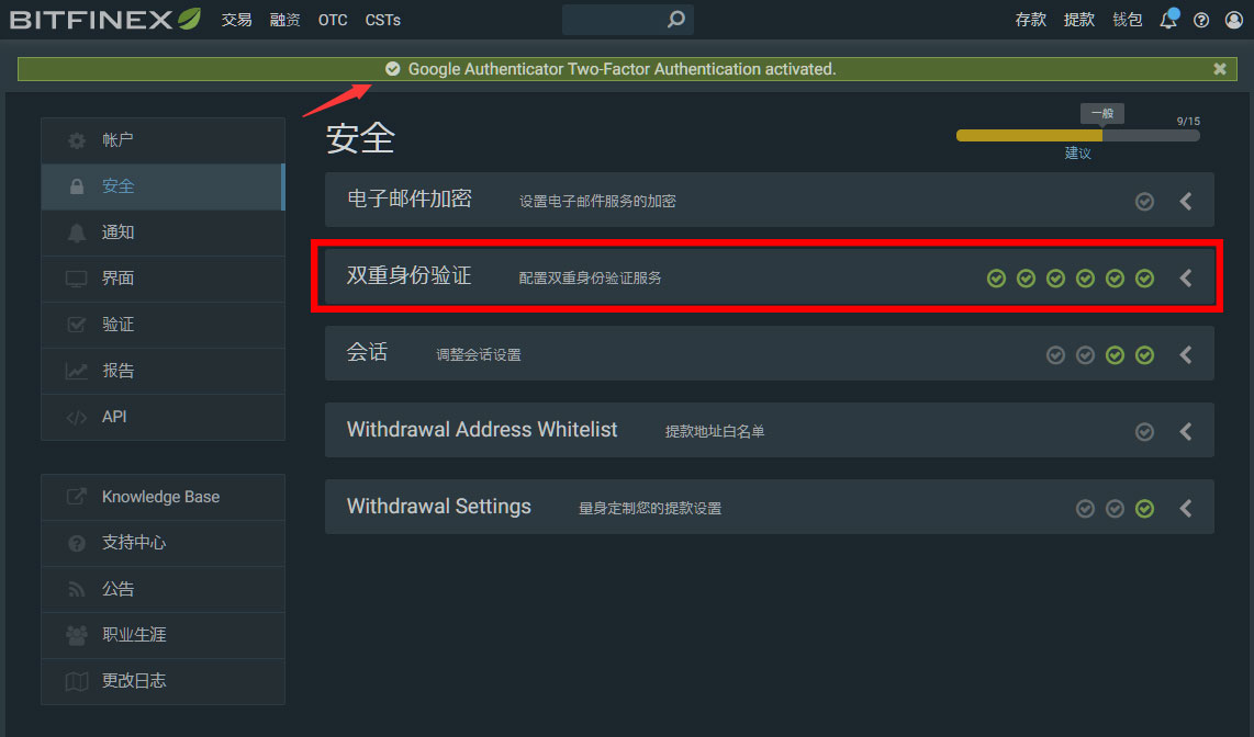 Bitfinex注册双重身份验证教学,Bitfinex快速入金充值教程五步骤 Bitfinex注册双重身份验证教学,Bitfinex快速入金充值教程五步骤