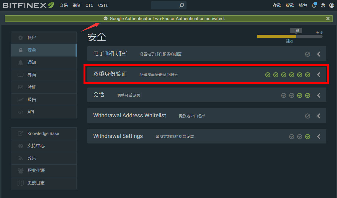 Bitfinex注册双重身份验证教学，Bitfinex快速入金充值教程五步骤