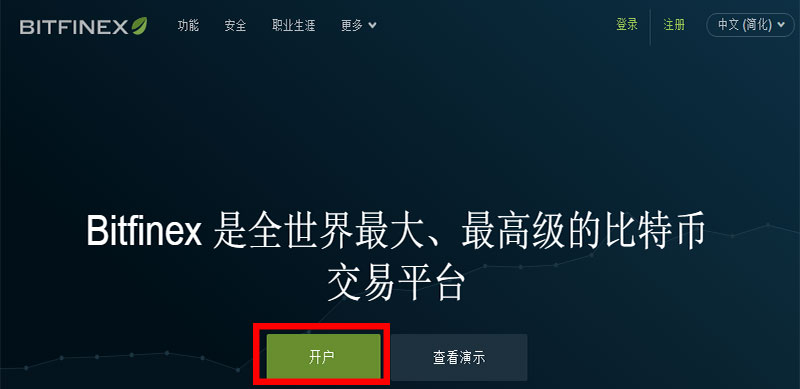 Bitfinex注册双重身份验证教学，Bitfinex快速入金充值教程五步骤