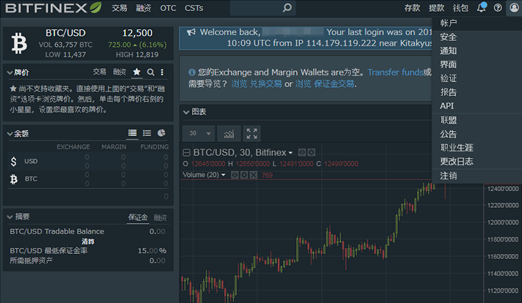 Bitfinex注册双重身份验证教学，Bitfinex快速入金充值教程五步骤